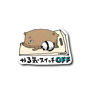 やる気スイッチ(OFF)