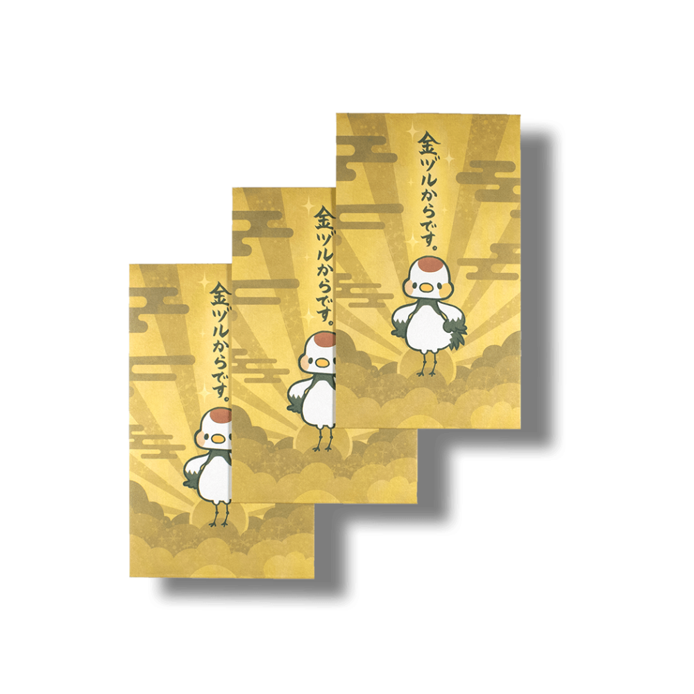 金ヅルからです/ぽち袋