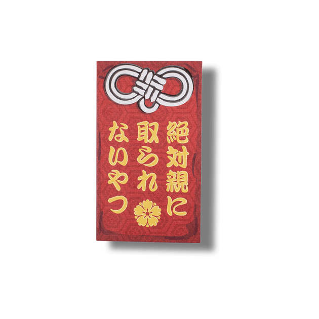 絶対親に取られないやつ/ぽち袋 – B-SIDE LABEL
