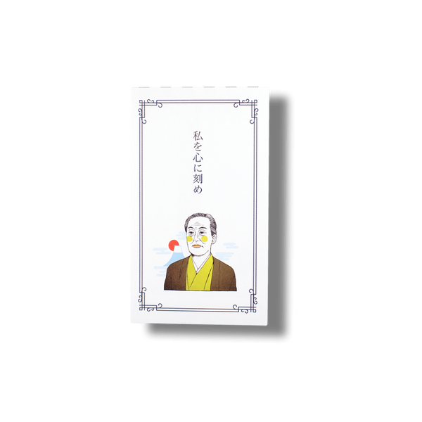 福沢諭吉/ぽち袋