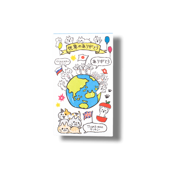 ネコ集合/ぽち袋