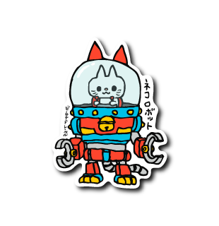 ネコロボット(カラフル)