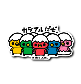 カラフルだぜ