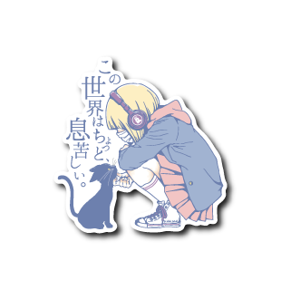 息苦しい(金髪)