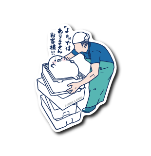 お客様アザラシ(よぉ)