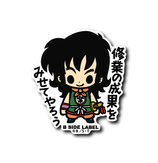ドラゴンボール)ヤムチャ｢修業の成果をみせてやろう｣ – B-SIDE LABEL