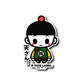 チャオズ｢天さん…｣