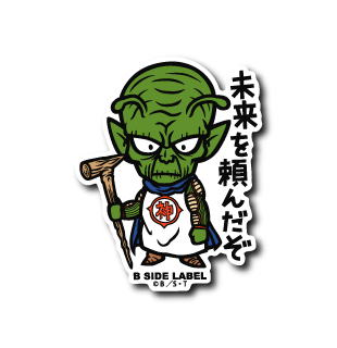 (ドラゴンボール)神様｢未来を頼んだぞ｣