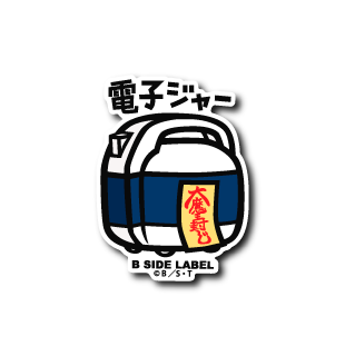 (ドラゴンボール)電子ジャー