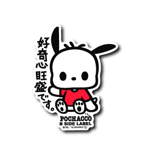 (サンリオキャラクターズ)ポチャッコ｢好奇心旺盛です｣