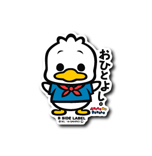 (サンリオキャラクターズ)あひるのペックル｢おひとよし｣
