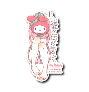 (サンリオキャラクターズ)上手に愛を伝えられてるかな