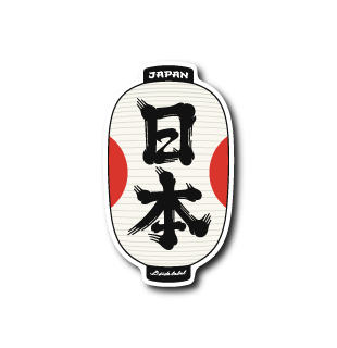 日本提灯(白)