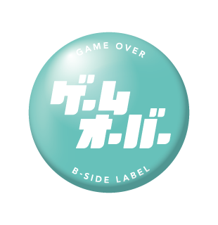 ゲームオーバー/小缶バッジ