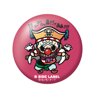 ワンピース)バギー「誰がデカッ鼻だァああ!!!!」/小缶バッジ – B-SIDE LABEL ワンピース)バギー「誰がデカッ鼻だァああ!!!!」/小缶バッジ – B-SIDE LABEL