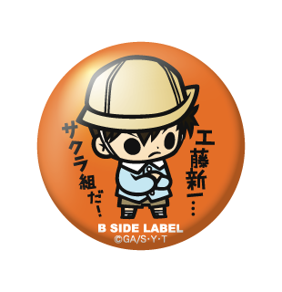 (名探偵コナン)工藤新一｢工藤新一・・・サクラ組だ！｣/小缶バッジ