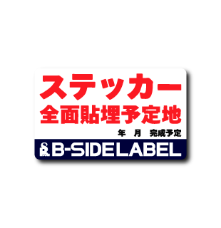 予定地(四角)