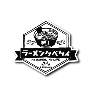 ラーメンタベタイ(モノクロ)