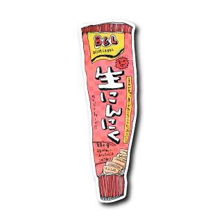 生にんにく(赤)
