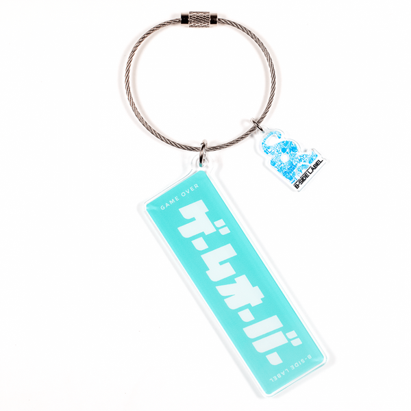 ゲームオーバー/キーリング