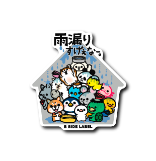 (晴雨企画)WEB雨漏りすげぇなー