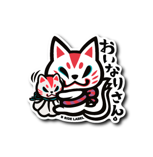 (晴雨企画)おいなりてるてる坊主/WEB限定