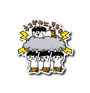 (晴雨企画)WEBネコかみにゃりさま