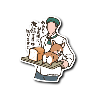 お客様コーギー(緑)