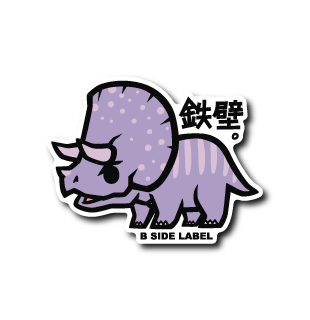 鉄壁トリケラ