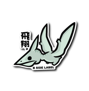 飛翔プテラ