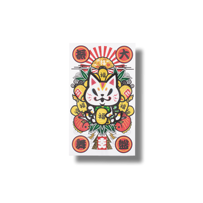 招きおいなり/ぽち袋