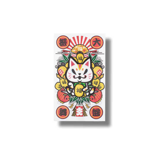 招きおいなり/ぽち袋