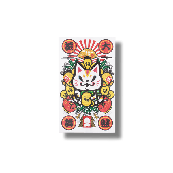 招きおいなり/ぽち袋