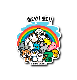 (晴雨企画)ぎゅうぎゅう暴言虹