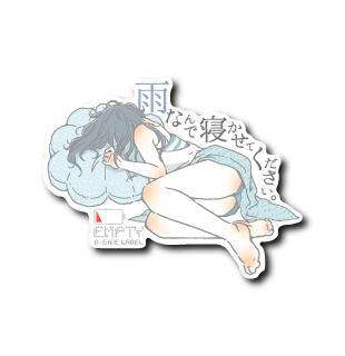 (晴雨企画)雨なんで寝かせて