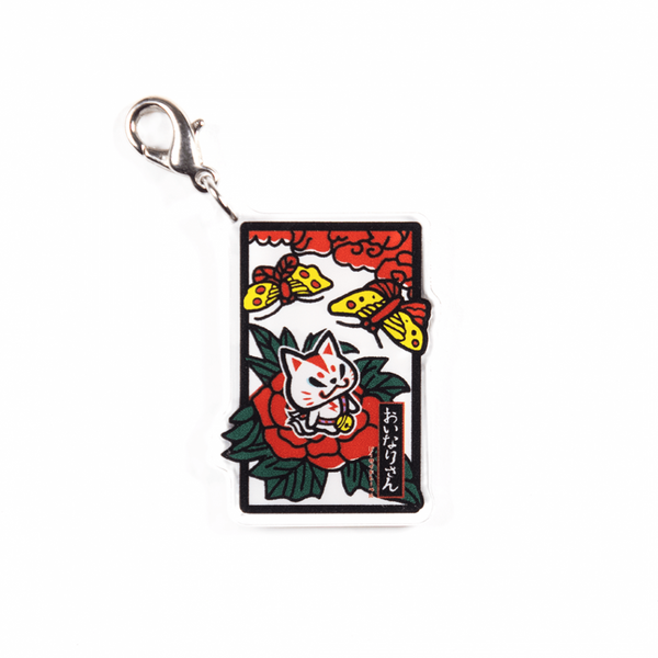 おいなり(6月牡丹と蝶)/チャーム