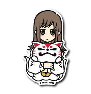 るか&いなり