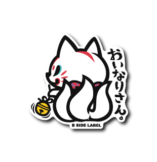 おいなり後ろ姿(白)
