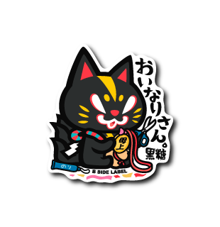 (母の日企画)おいなりさん手作りメダル(黒)