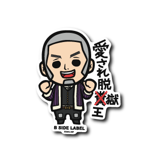 (ゴールデンカムイ)白石由竹｢愛され脱獄王｣