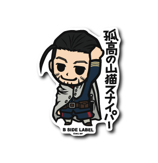 (ゴールデンカムイ)尾形百之助｢孤高の山猫スナイパー｣