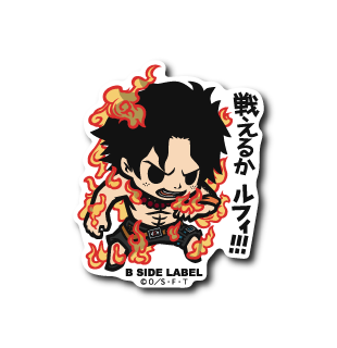 ワンピース)エース｢戦えるか ルフィ！！！｣ – B-SIDE LABEL