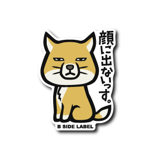 (パーソナル)チベットスナギツネ(顔に出ない)