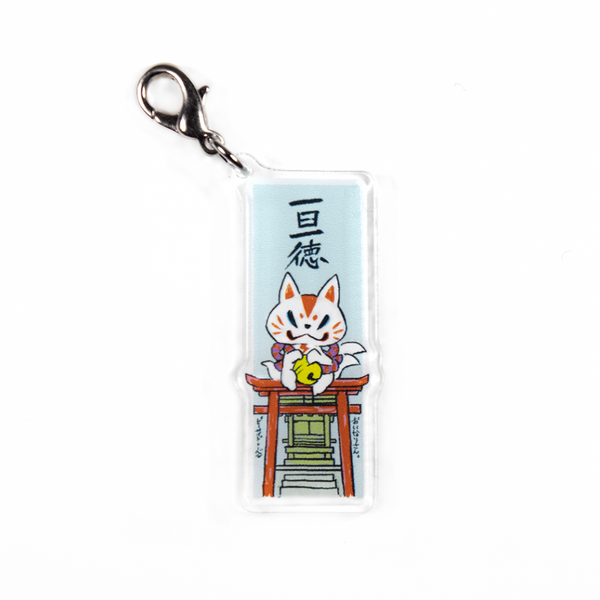 おいなり一日一徳(白)/チャーム