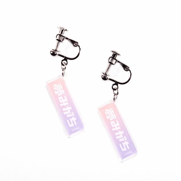 夢みがち/イヤリング2個セット