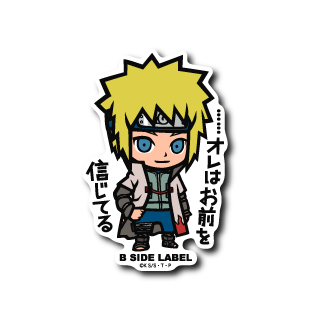(NARUTO/BORUTO)波風ミナト｢・・・オレはお前を信じてる｣
