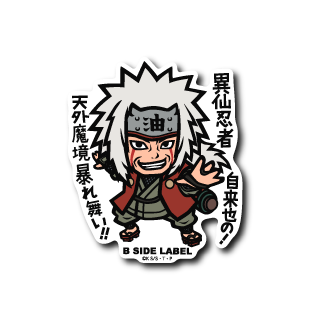 (NARUTO/BORUTO)自来也｢異仙忍者 自来也の！ 天外魔境暴れ舞い！！｣
