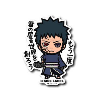 (NARUTO/BORUTO)うちはオビト｢もう一度君の居る世界を作ろう｣