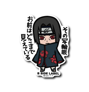 (NARUTO/BORUTO)うちはイタチ｢その写輪眼お前はどこまで見えている｣