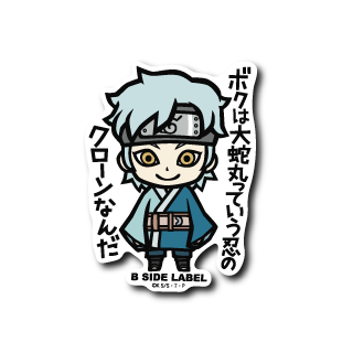 NARUTO/BORUTO)ミツキ「ボクは大蛇丸っていう忍のクローンなんだ」 – B NARUTO/BORUTO)ミツキ「ボクは大蛇丸っていう忍のクローンなんだ」 – B